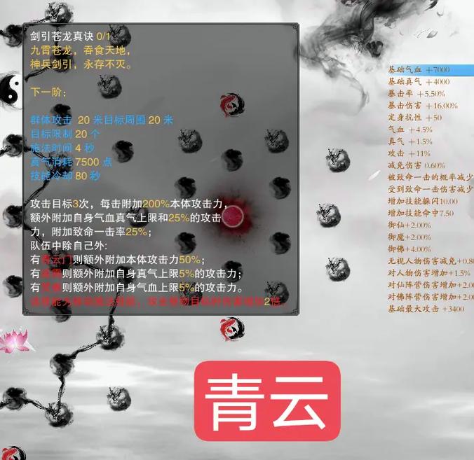 诛仙单机版教程图标