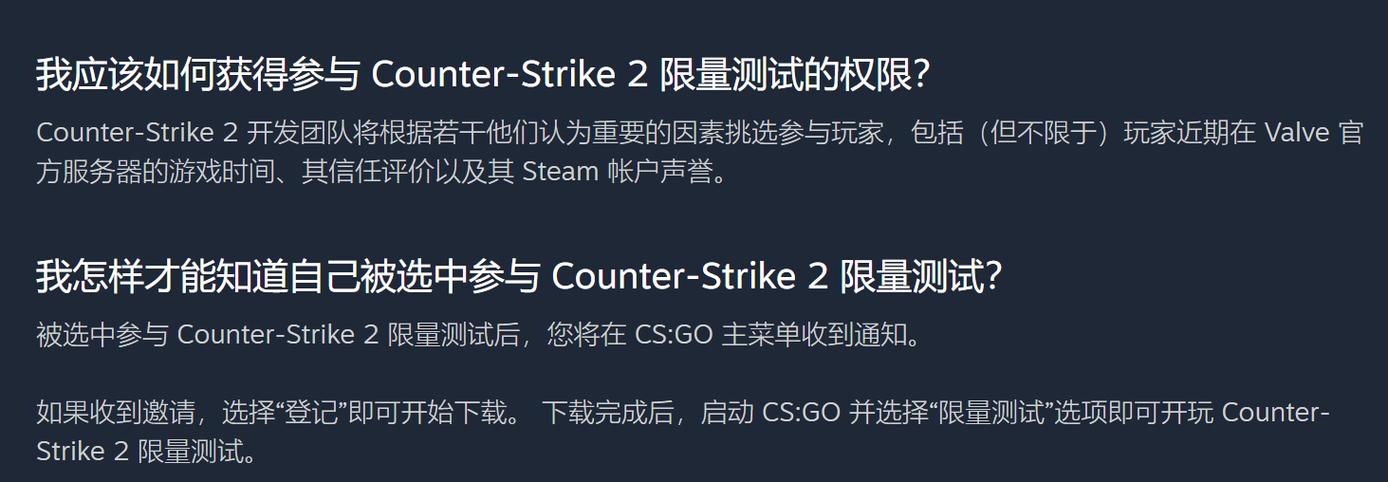 CS2正式上线时间缩略图