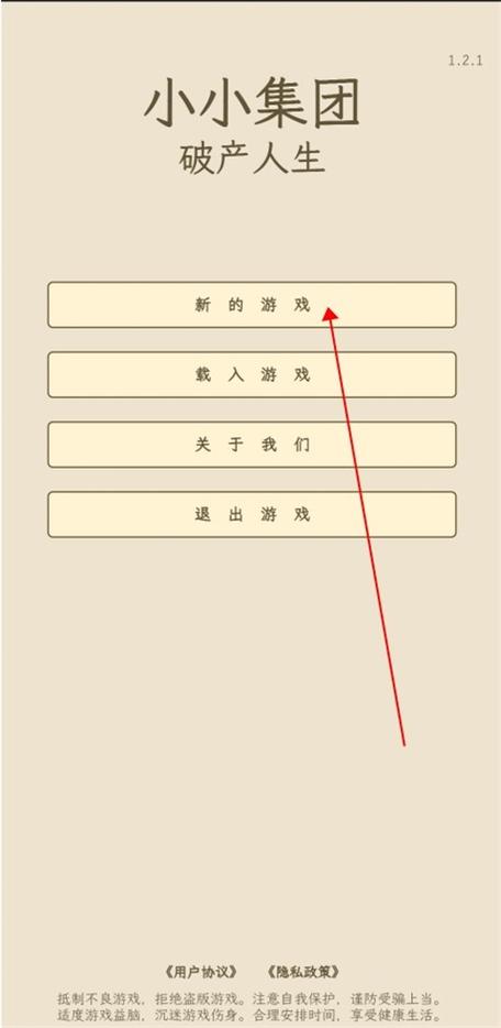 小小集团2破解版免广告获取奖励游戏截图
