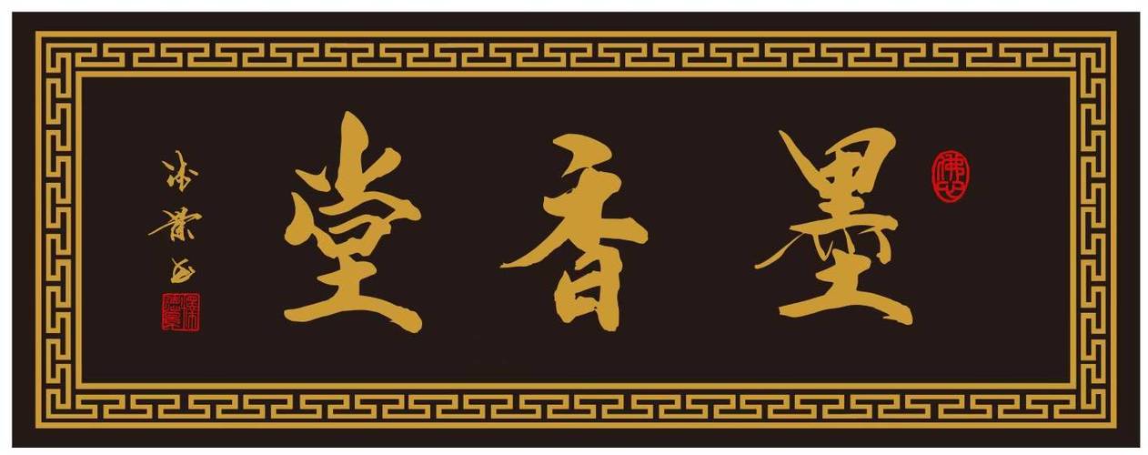 牌匾设计一键生成缩略图