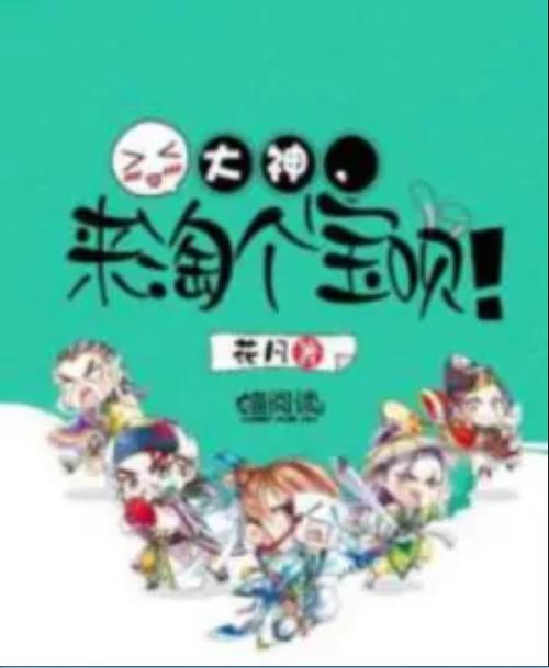 王者荣耀幽默id图标