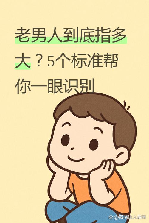 跳舞的老男人什么心理图标
