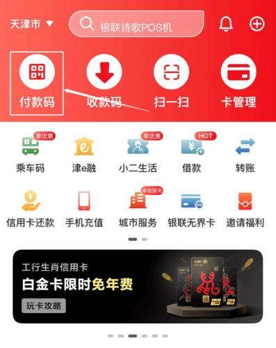 跨行转账有没有限额