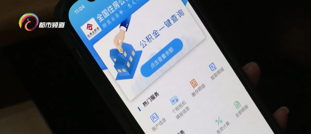 公积金公众号