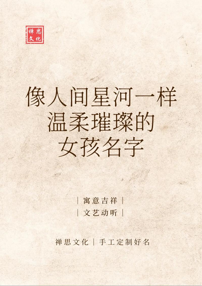星漫是什么意思缩略图