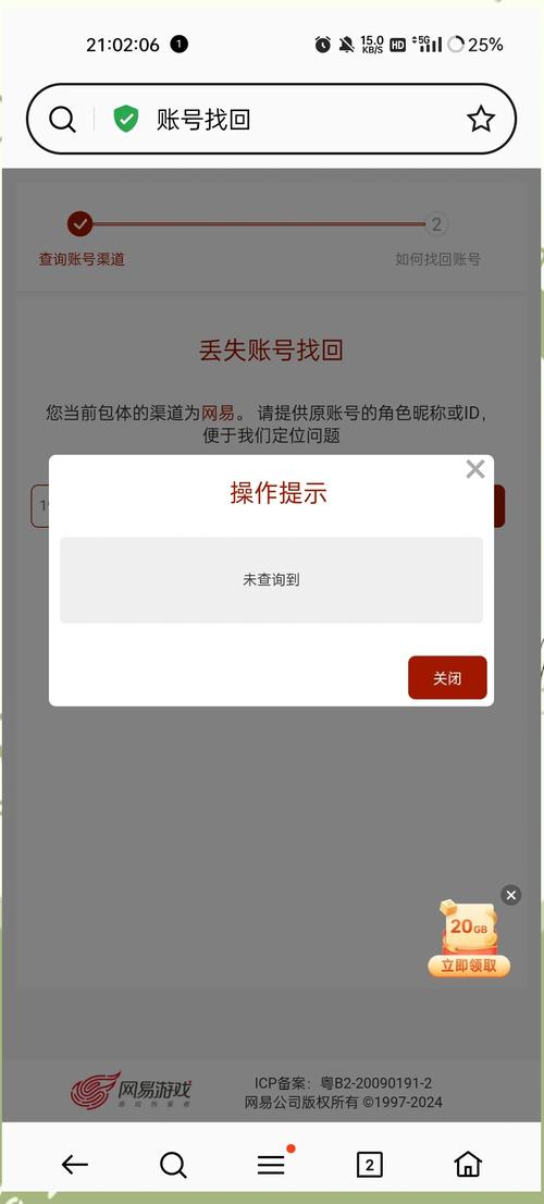 台球帝国账号找回游戏截图