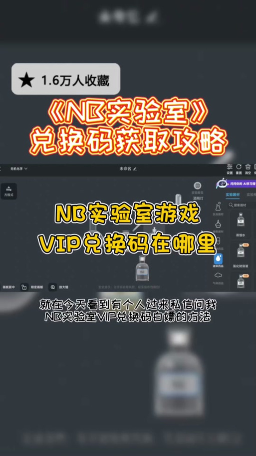 NB实验室无限会员版缩略图