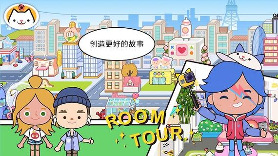 miga world无广告版全部解锁缩略图