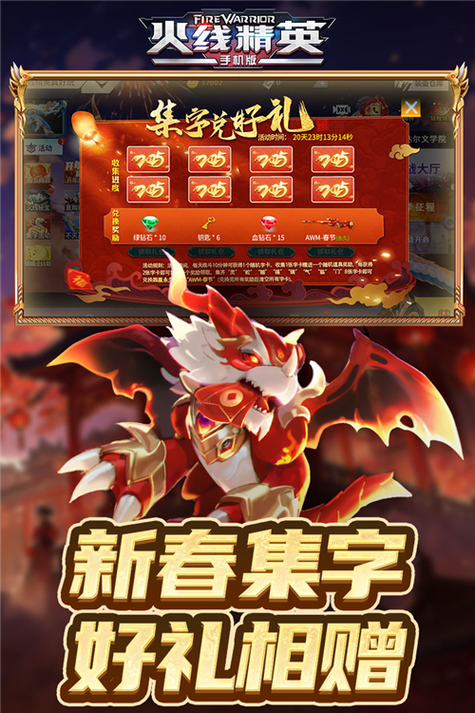 火线精英无限点券修改器手机版缩略图
