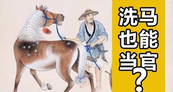 太子洗马是几品官