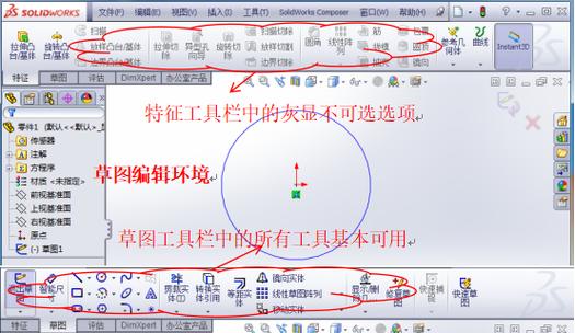 solidworks软件介绍缩略图