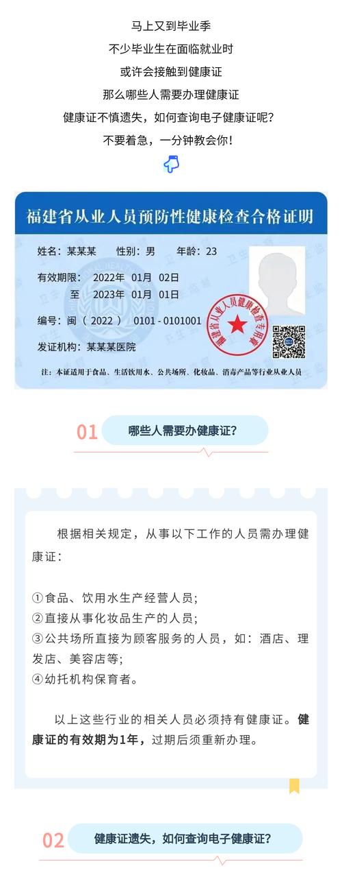 珠海拱北办理健康证费用