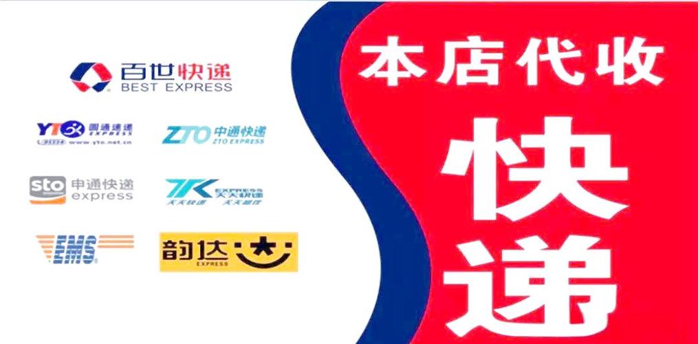 代收发快递点怎么赚钱缩略图
