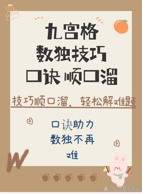 九宫格猜选哪个位置