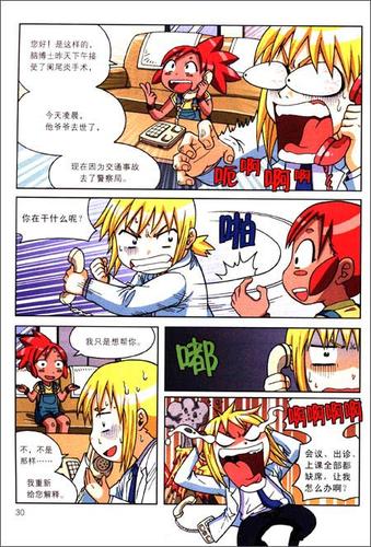 小漫书漫画基地缩略图