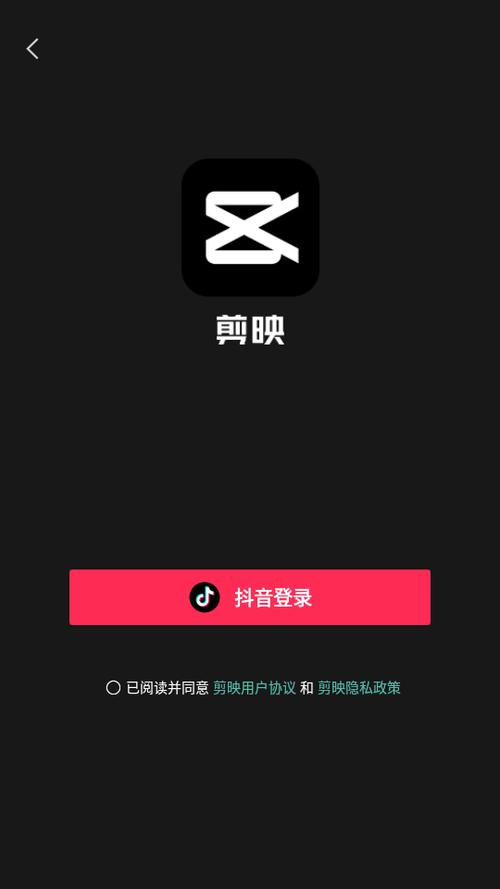 剪映10.1.0版本下载图标