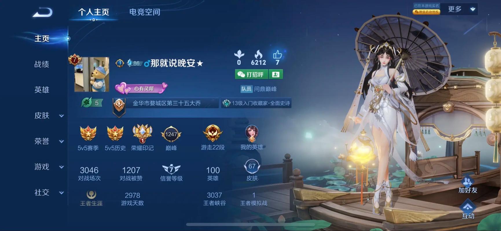 王者陪玩平台缩略图