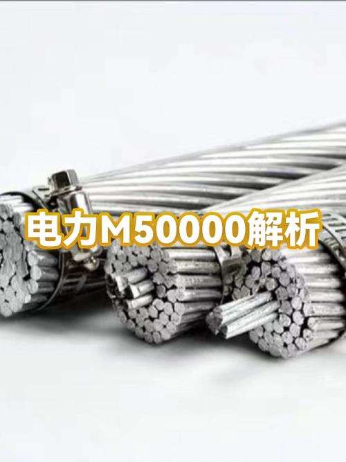 型号50000m什么意思