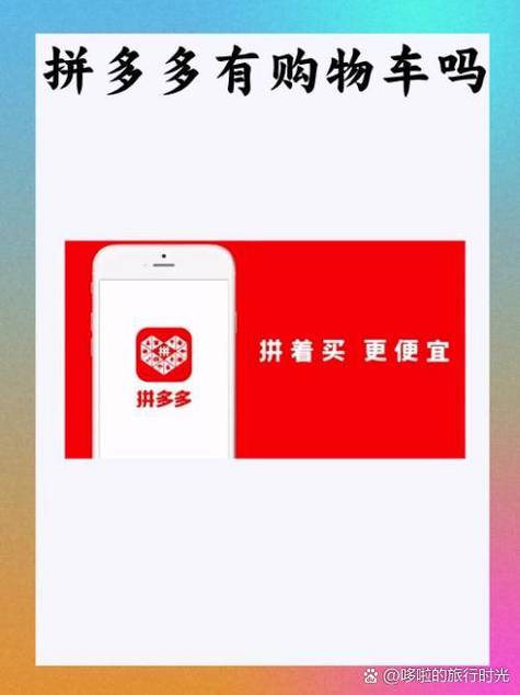 拼多多拼单靠谱吗缩略图