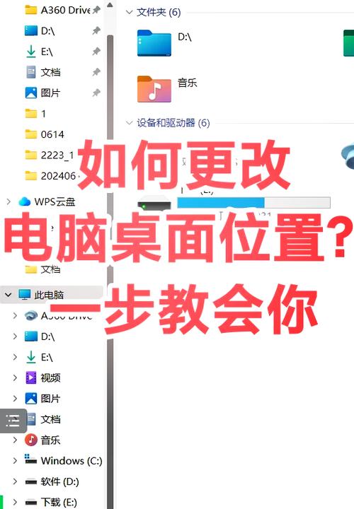 桌面可以放在D盘吗图标