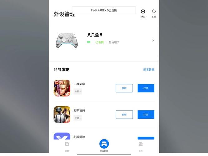飞智游戏厅官图标