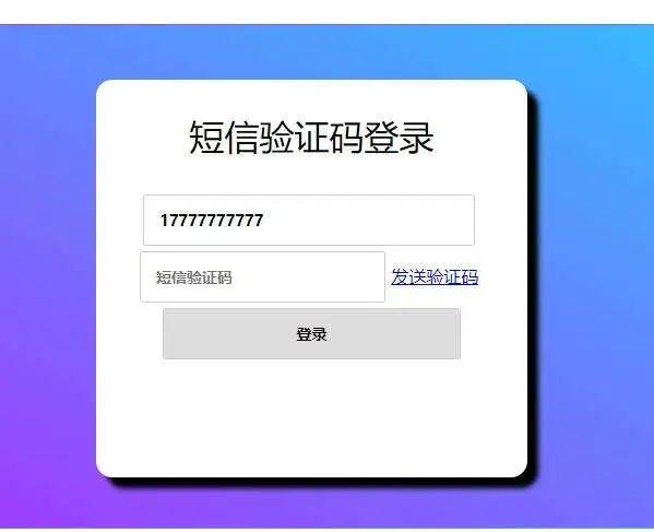 银行发的验证码多久会失效