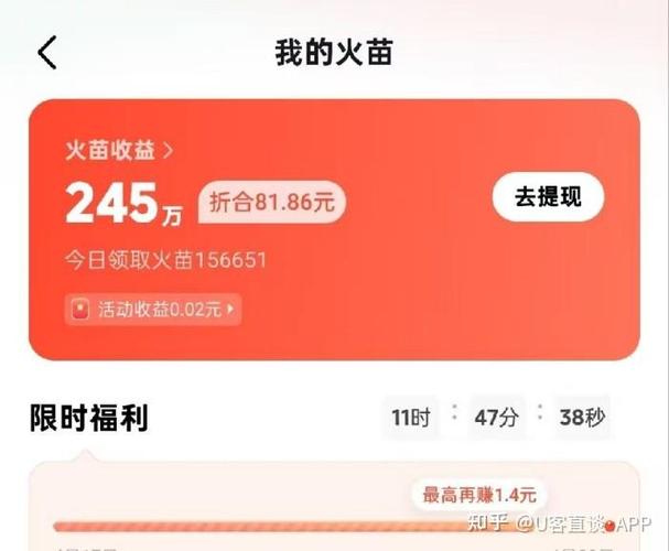 火山提现不了怎么办图标