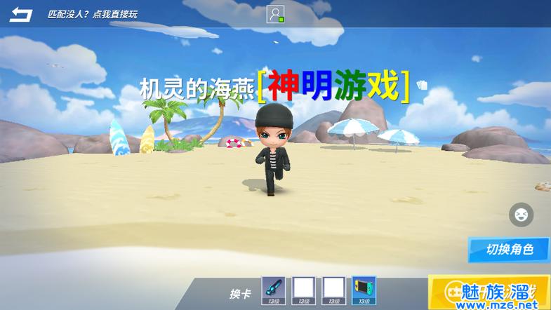 神明模拟器最新版本2023缩略图
