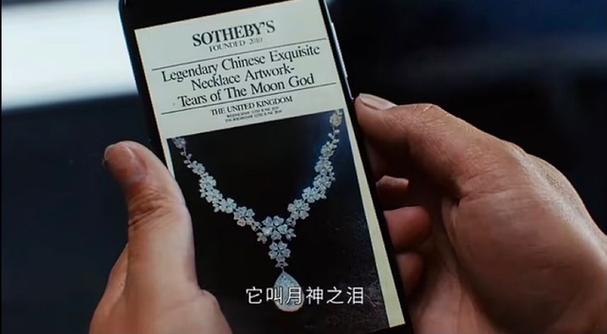 月神之泪文物真实存在吗
