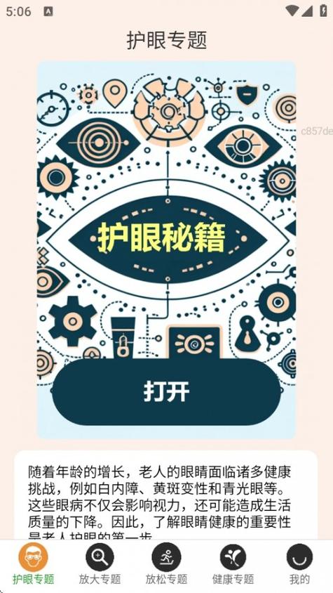 华为p10双击放大怎么取消