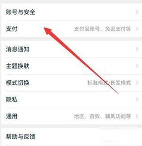 淘宝怎样解除刷脸支付