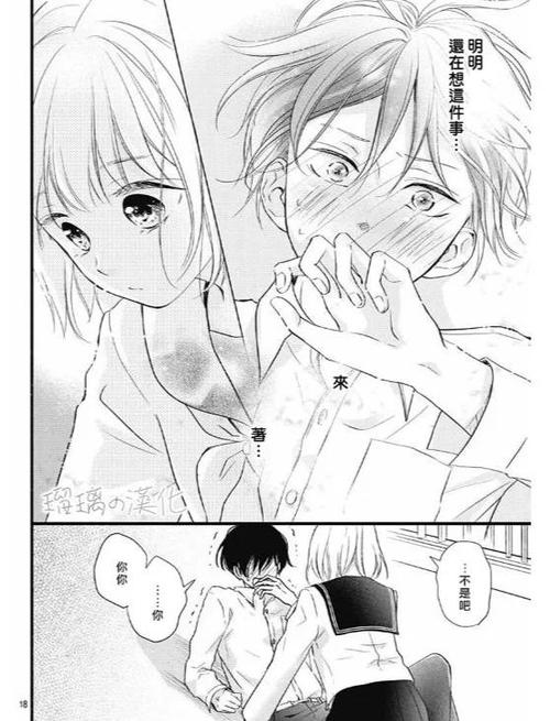 汉化组物语漫画在线观看缩略图