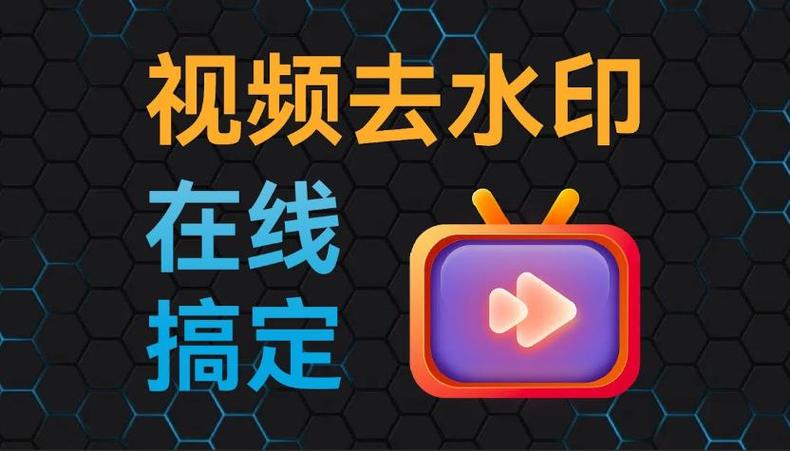 视频去水印app游戏截图