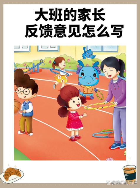 幼儿园大班纪律口令缩略图