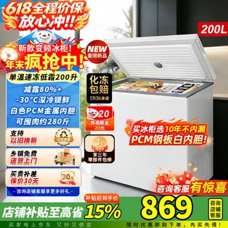 冰柜有必要买变频吗缩略图