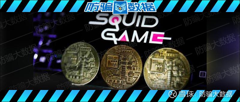 squid鱿鱼币最新消息游戏截图