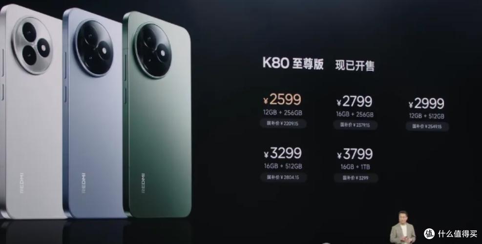 红米k80发布时间和价格图标