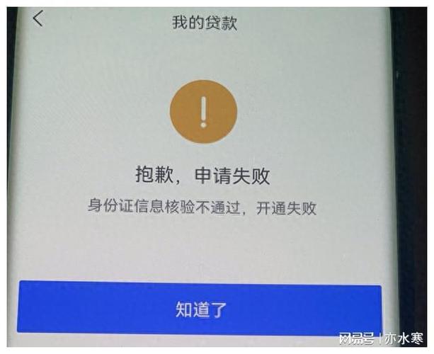 任性付审核不通过缩略图