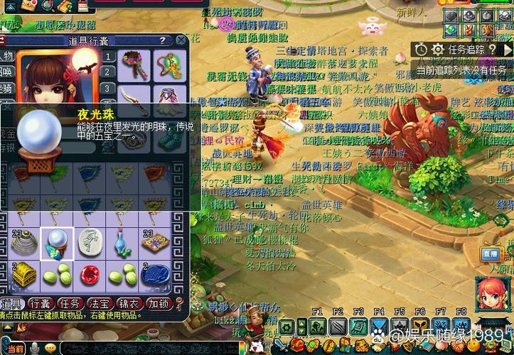 梦幻西游手游夜光珠价格缩略图
