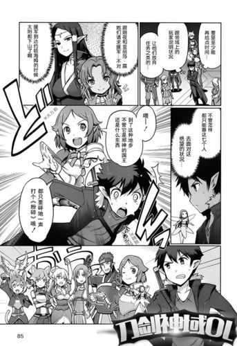 刀剑神域 漫画游戏截图