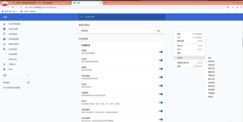 浏览器自动恢复上次网页