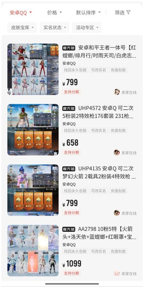 打和平精英赚钱的平台缩略图
