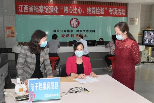 江西档案查询入口