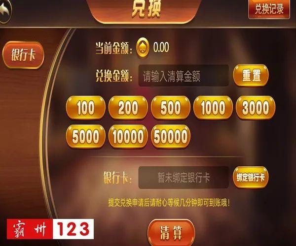 绑定银行卡送金币棋牌游戏截图