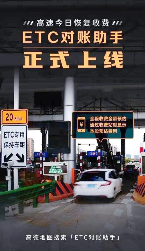 etc怎么手动缴费