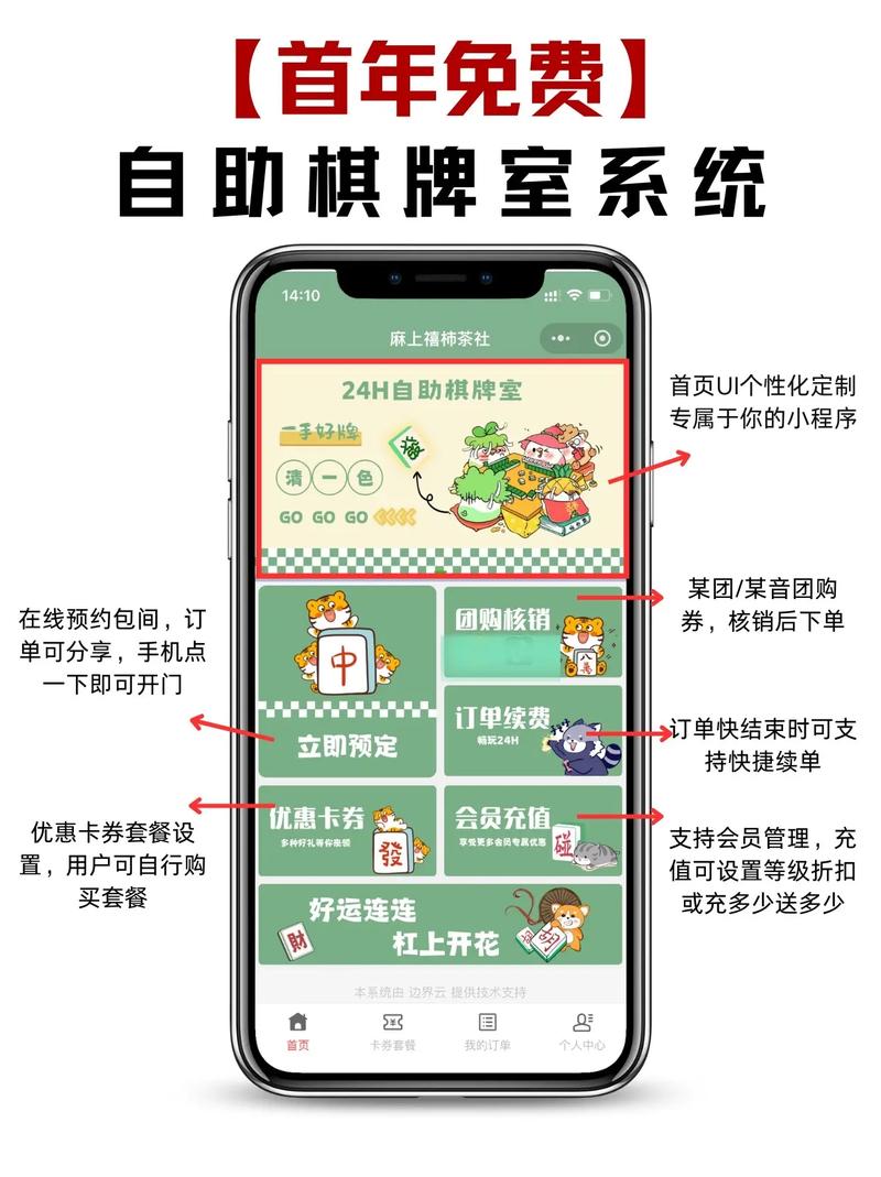 婵娟6168棋牌最新版特色与功能设置6168缩略图