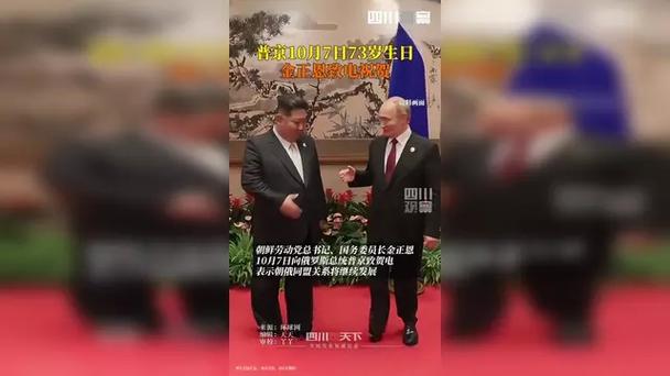 普京生日是几月几号缩略图
