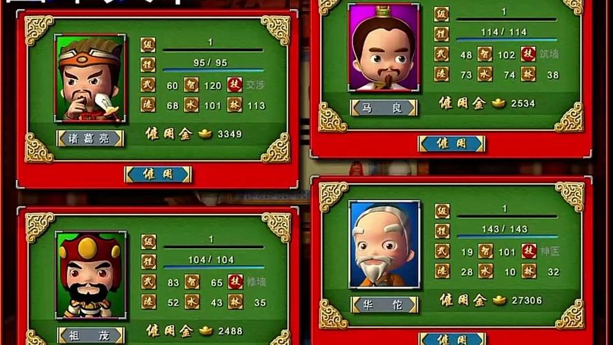 富甲天下4手机版中文版图标