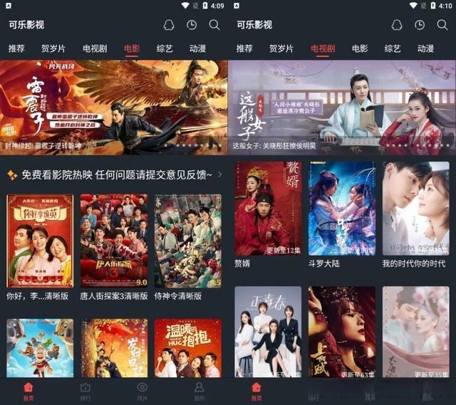 可乐影视vip官网图标