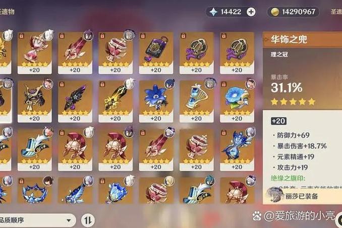 原神行秋暴击多少合格